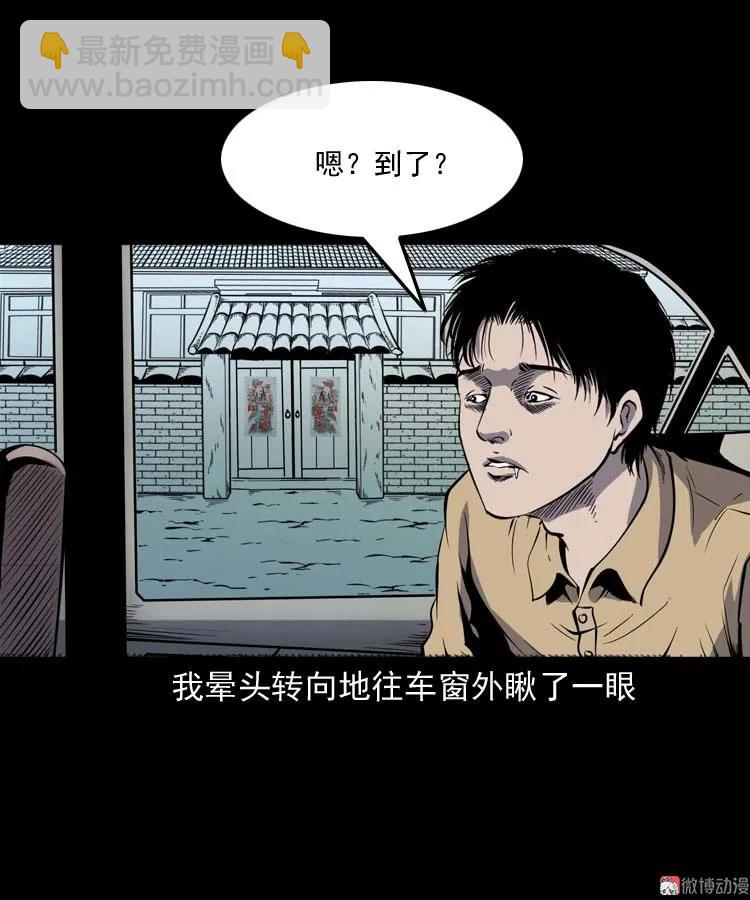 恐怖回忆(1/2)-第163话