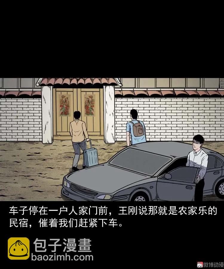 恐怖回忆(1/2)-第163话