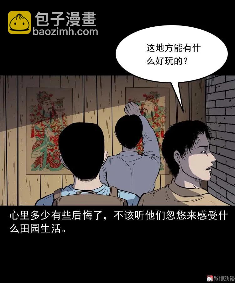 恐怖回忆(1/2)-第163话