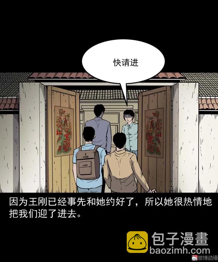 恐怖回忆(1/2)-第163话