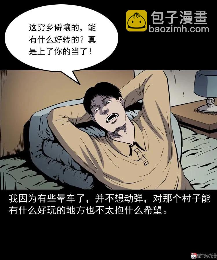 恐怖回忆(1/2)-第163话