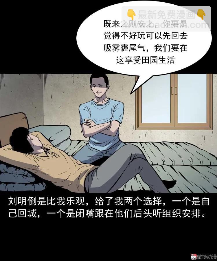 恐怖回忆(1/2)-第163话