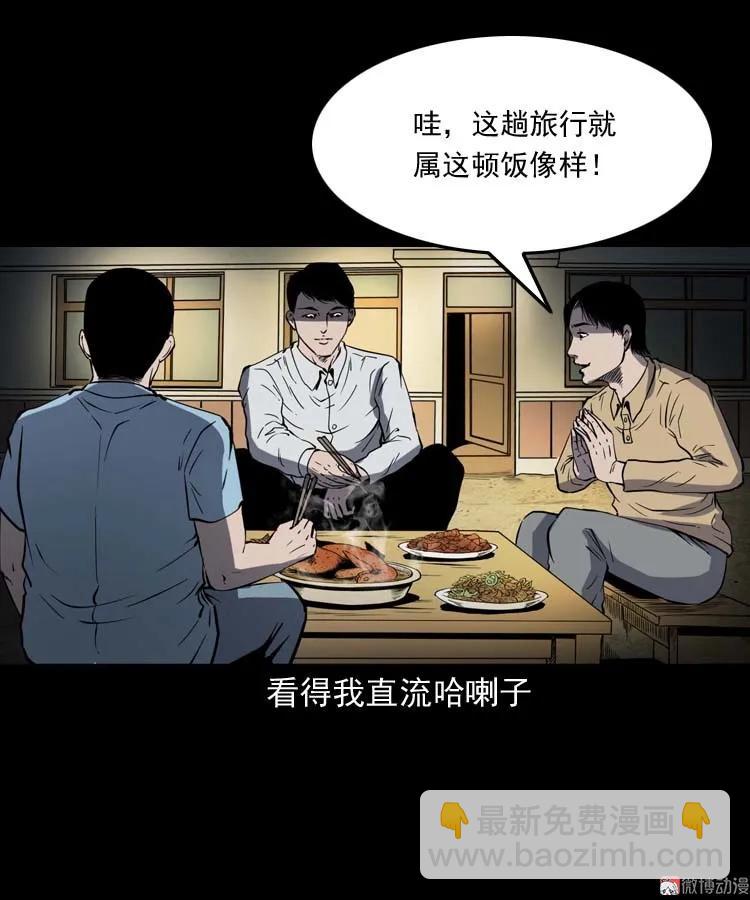 恐怖回忆(1/2)-第163话