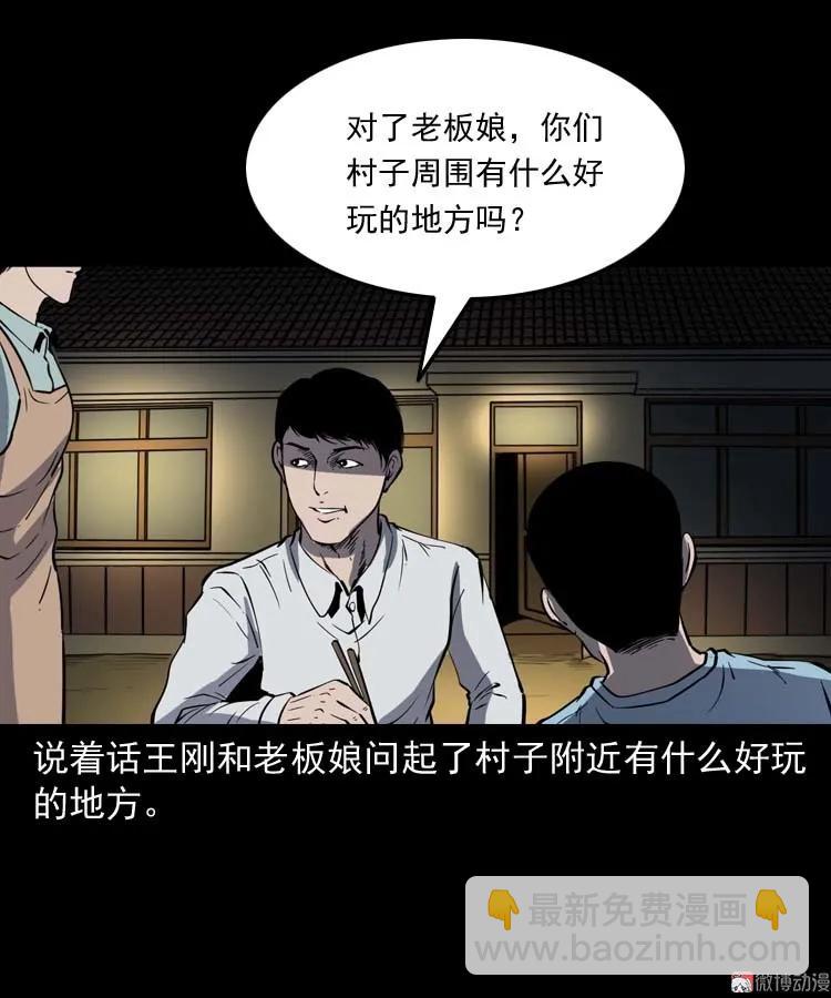 恐怖回忆(1/2)-第163话