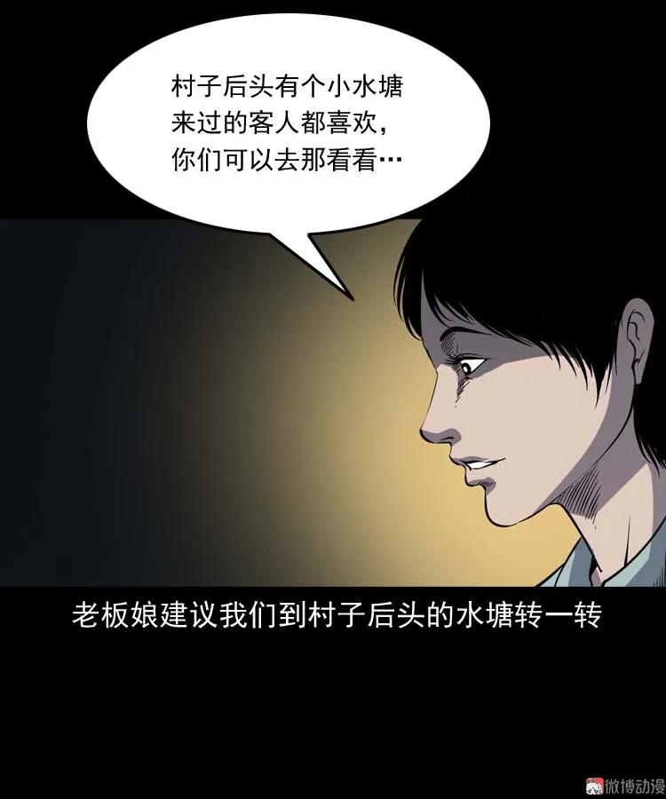 恐怖回忆(1/2)-第163话