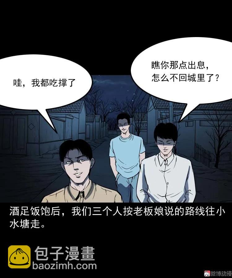 恐怖回忆(1/2)-第163话