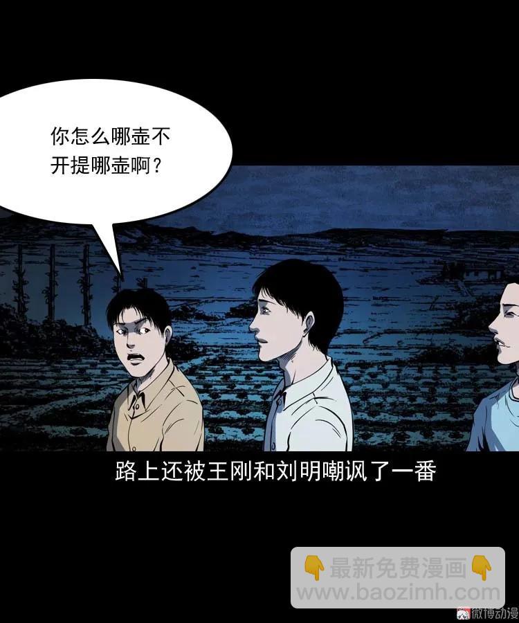 恐怖回忆(1/2)-第163话