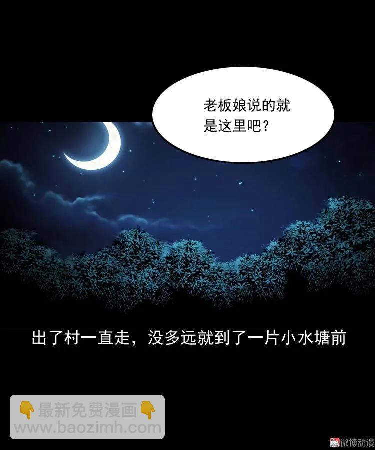 恐怖回忆(1/2)-第163话