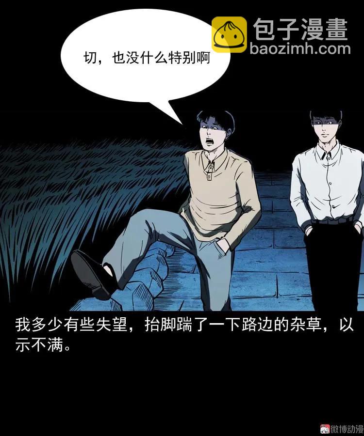 恐怖回忆(1/2)-第163话