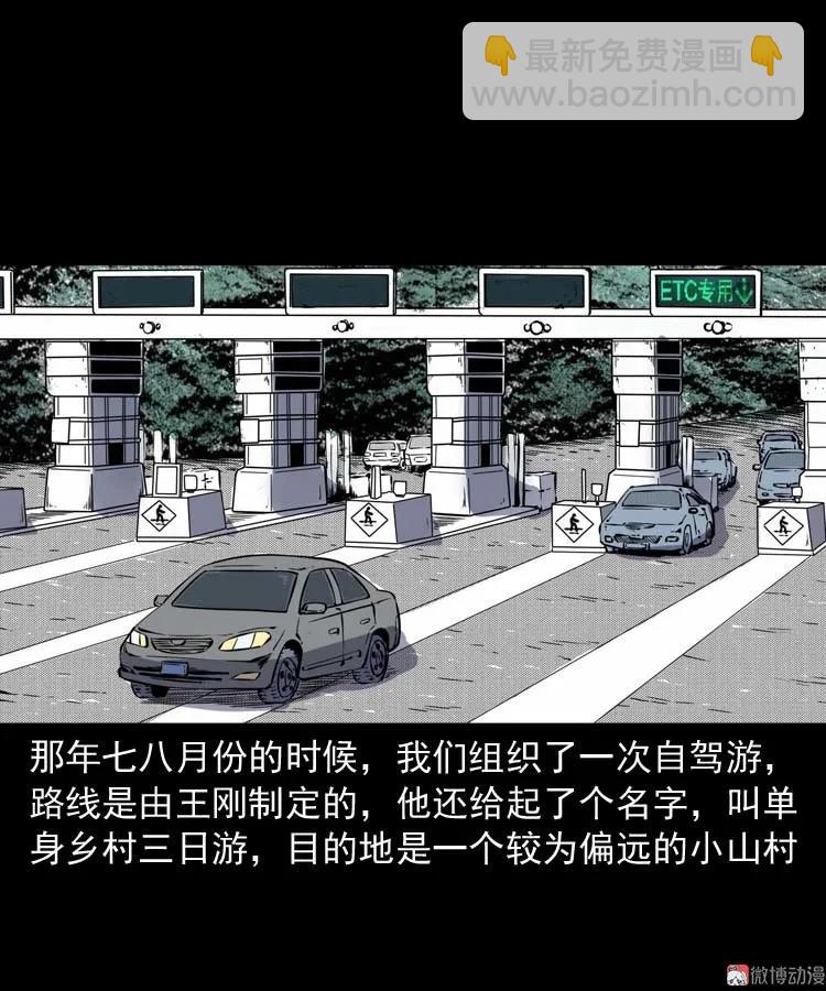 恐怖回忆(1/2)-第163话