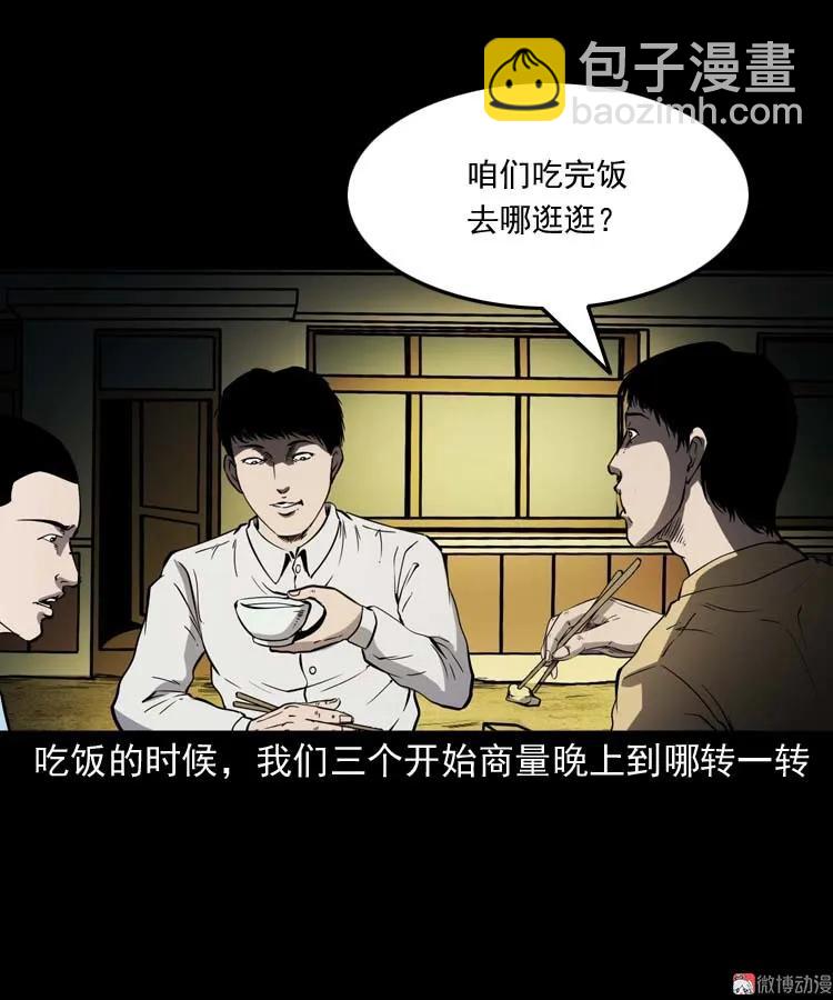 恐怖回忆(1/2)-第163话
