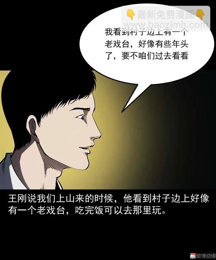 恐怖回忆(1/2)-第163话