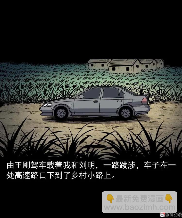 恐怖回忆(1/2)-第163话