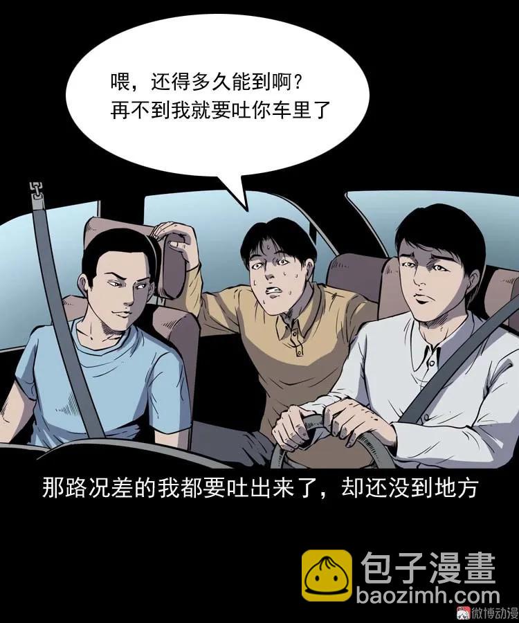 恐怖回忆(1/2)-第163话