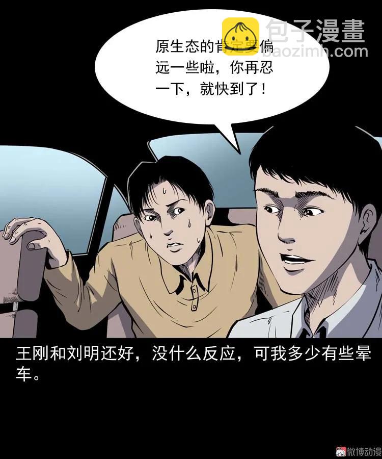 恐怖回忆(1/2)-第163话