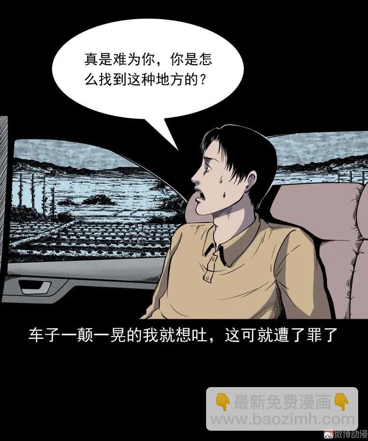恐怖回忆(1/2)-第163话