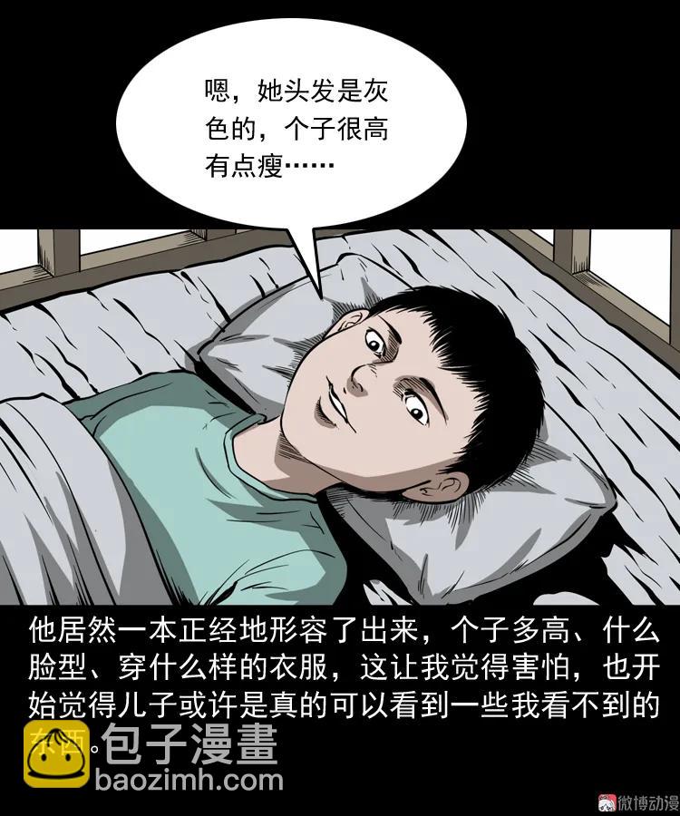 我儿子的故事(1/2)-第165话
