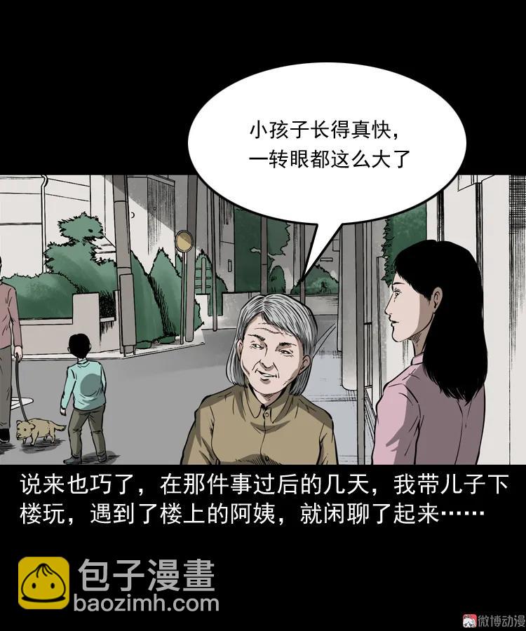 我儿子的故事(1/2)-第165话