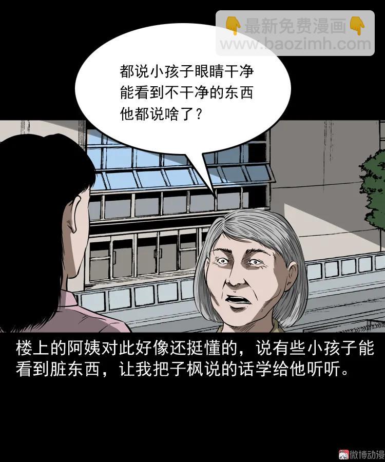 我儿子的故事(1/2)-第165话