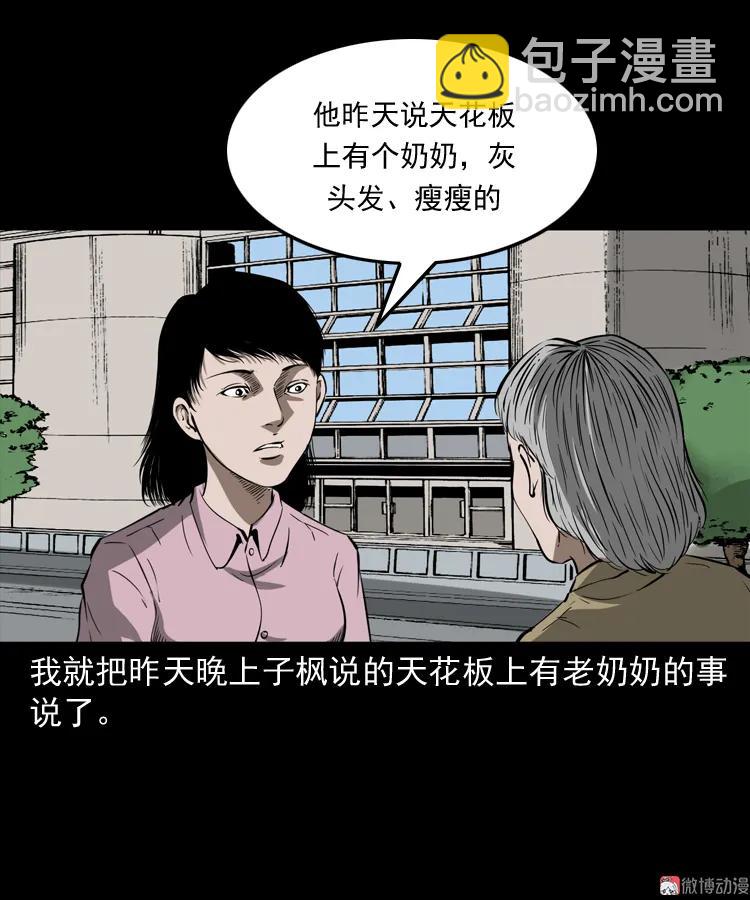 我儿子的故事(1/2)-第165话