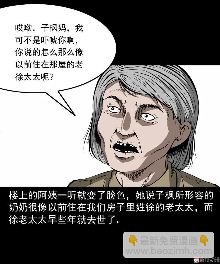 我儿子的故事(1/2)-第165话