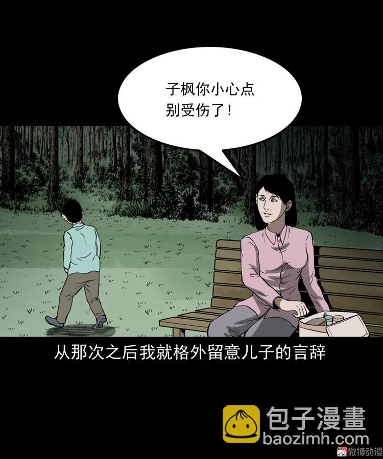 我儿子的故事(1/2)-第165话