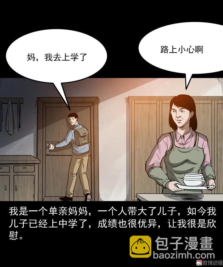我儿子的故事(1/2)-第165话