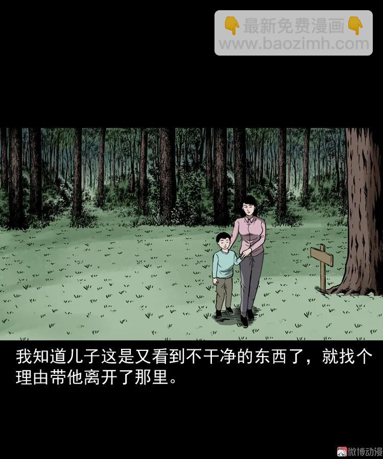 我儿子的故事(1/2)-第165话
