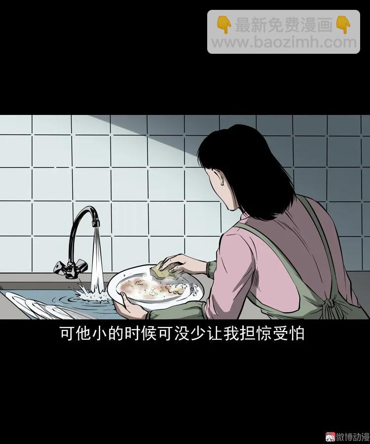 我儿子的故事(1/2)-第165话