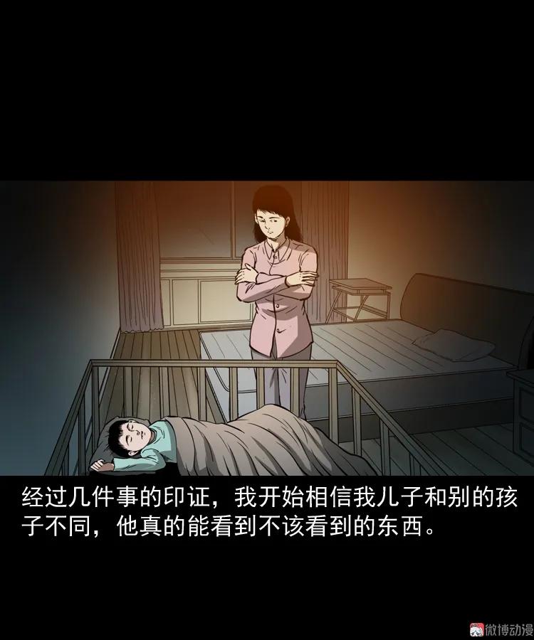 我儿子的故事(1/2)-第165话