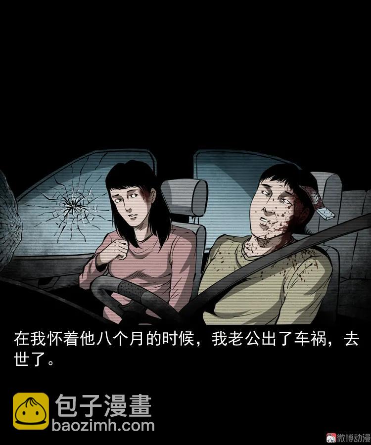 我儿子的故事(1/2)-第165话