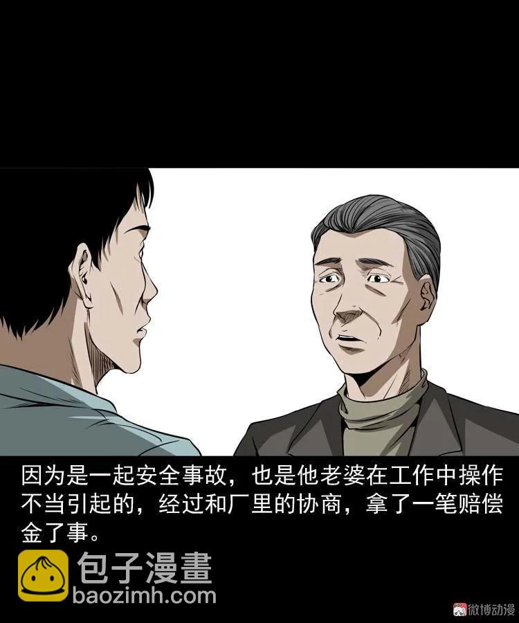 亡妻的下落(1/2)-第167话