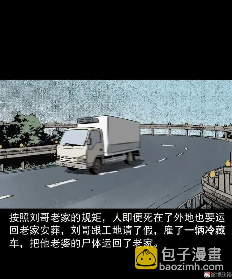 亡妻的下落(1/2)-第167话