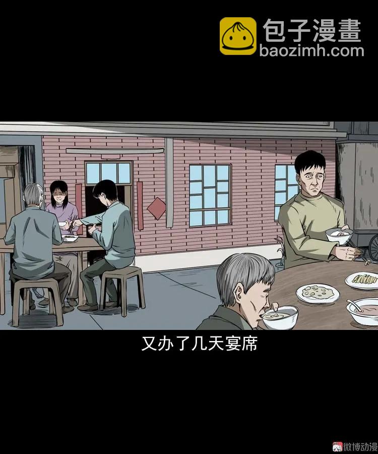 亡妻的下落(1/2)-第167话