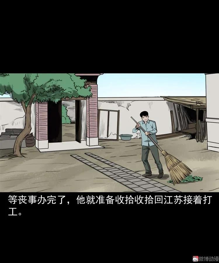 亡妻的下落(1/2)-第167话