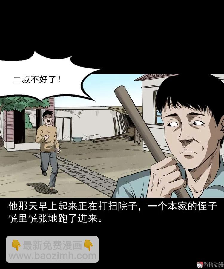 亡妻的下落(1/2)-第167话
