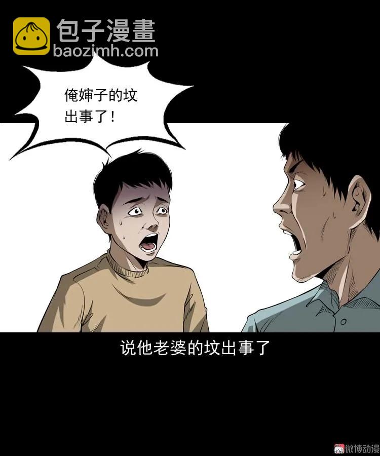 亡妻的下落(1/2)-第167话