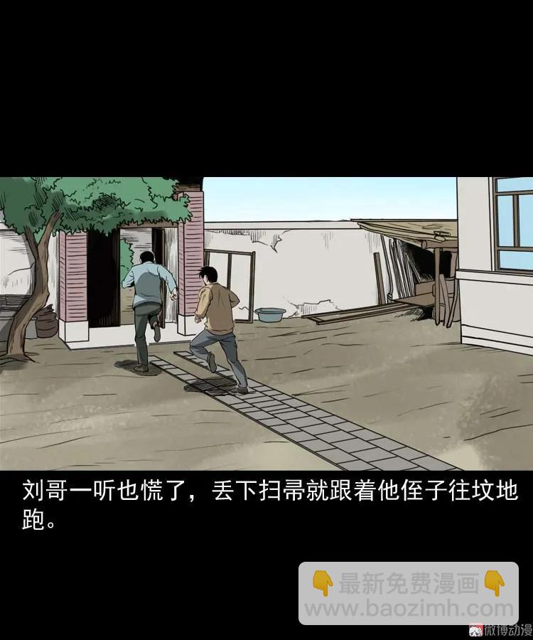 亡妻的下落(1/2)-第167话