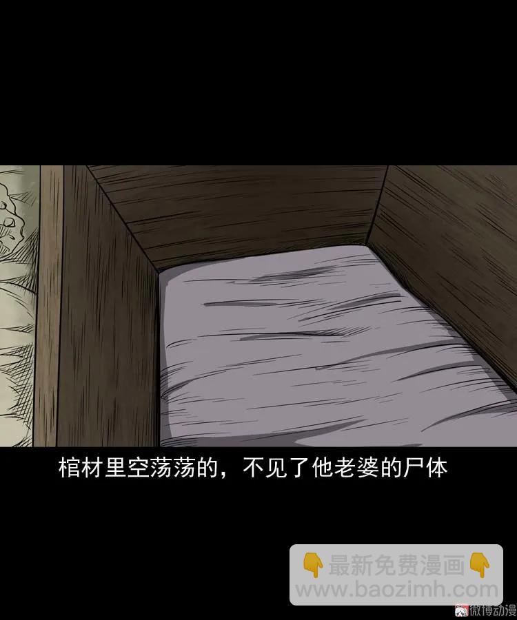亡妻的下落(1/2)-第167话