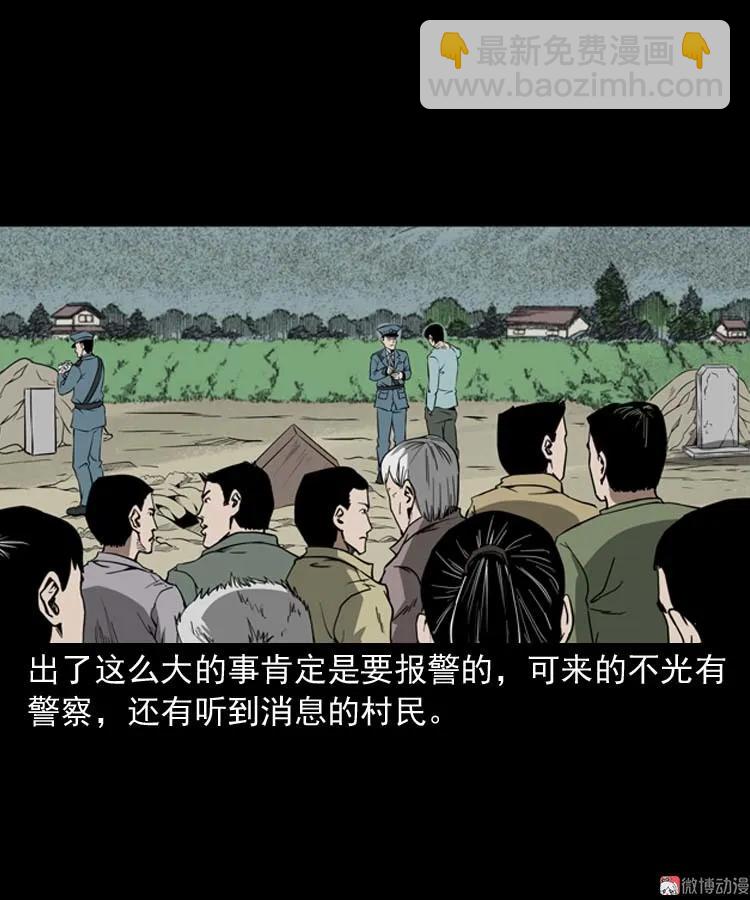 亡妻的下落(1/2)-第167话