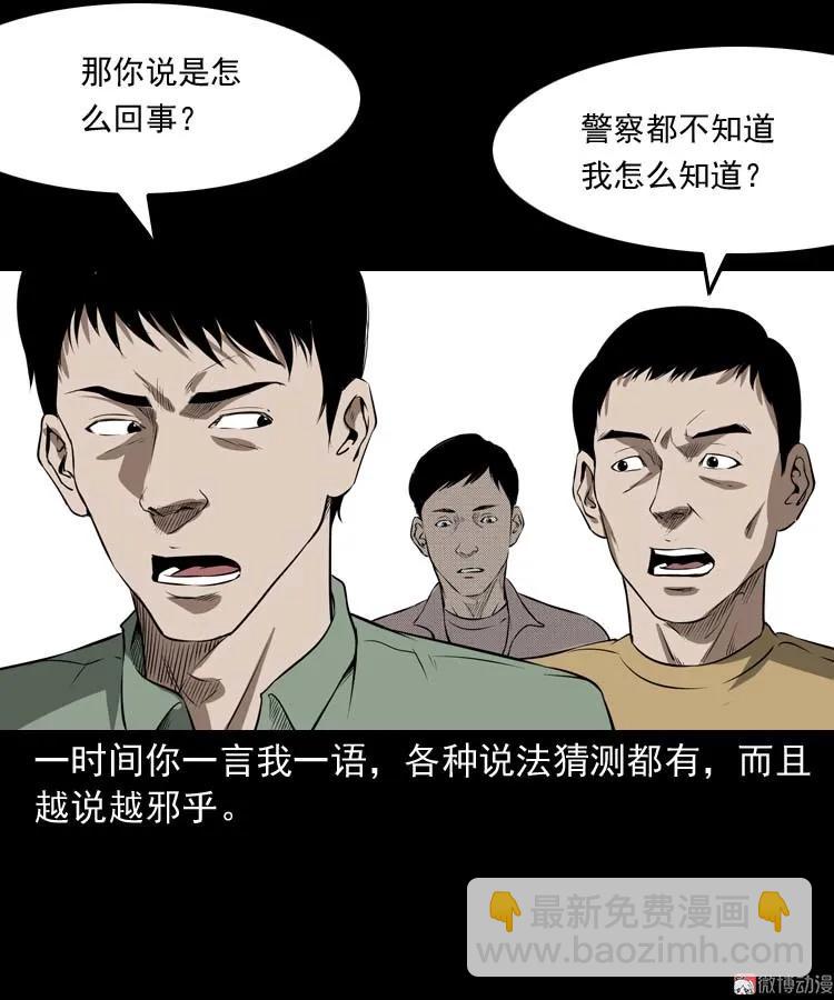 亡妻的下落(1/2)-第167话