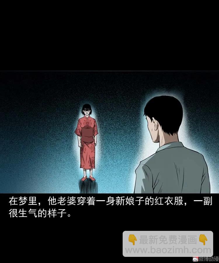 亡妻的下落(1/2)-第167话