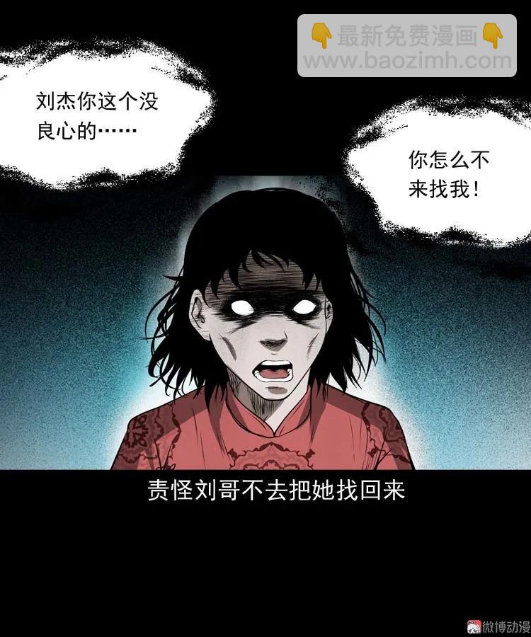 亡妻的下落(1/2)-第167话