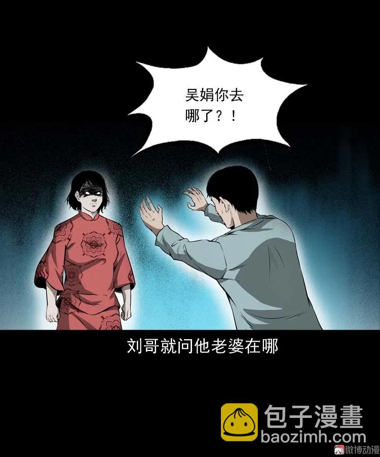 亡妻的下落(1/2)-第167话