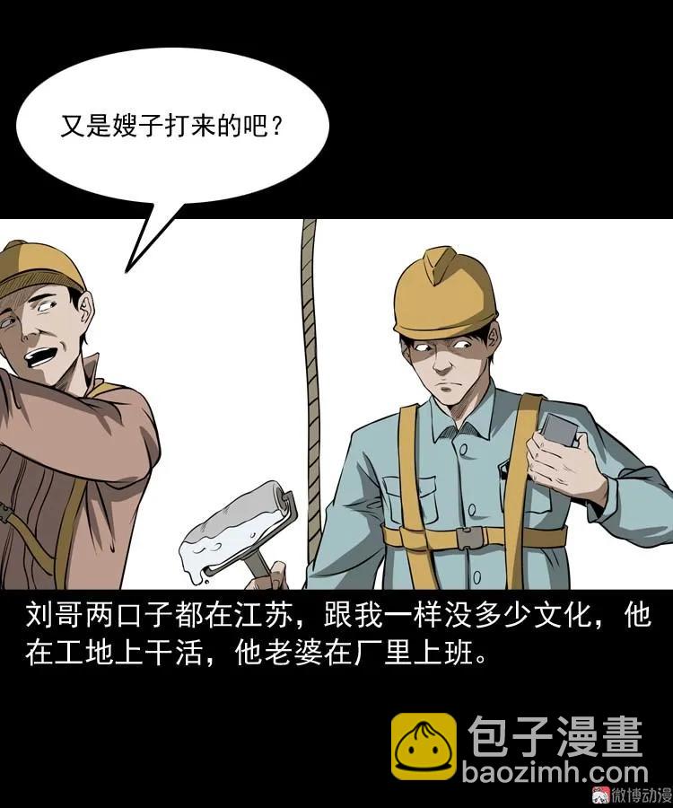 亡妻的下落(1/2)-第167话