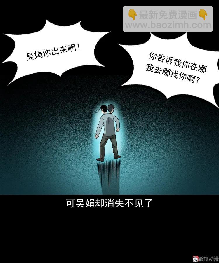 亡妻的下落(1/2)-第167话