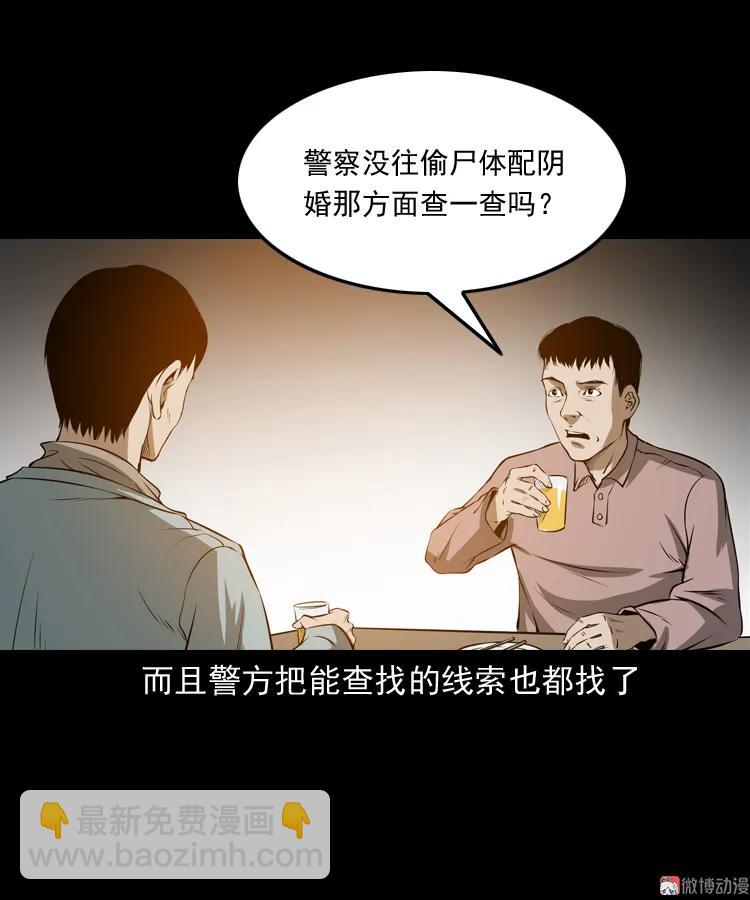 亡妻的下落(1/2)-第167话