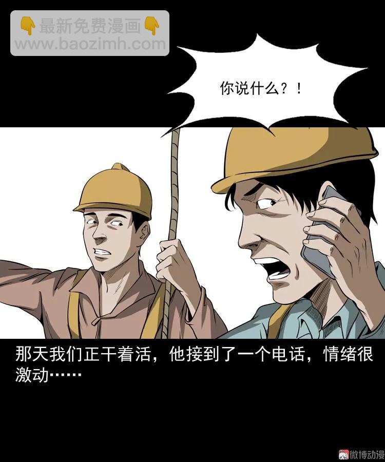 亡妻的下落(1/2)-第167话