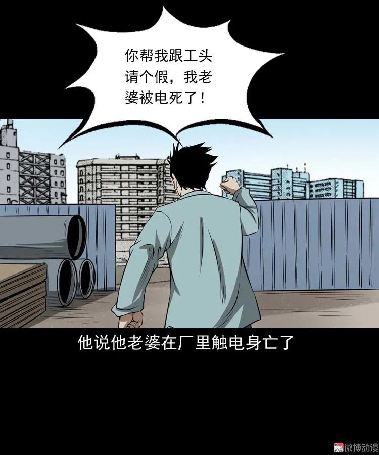 亡妻的下落(1/2)-第167话