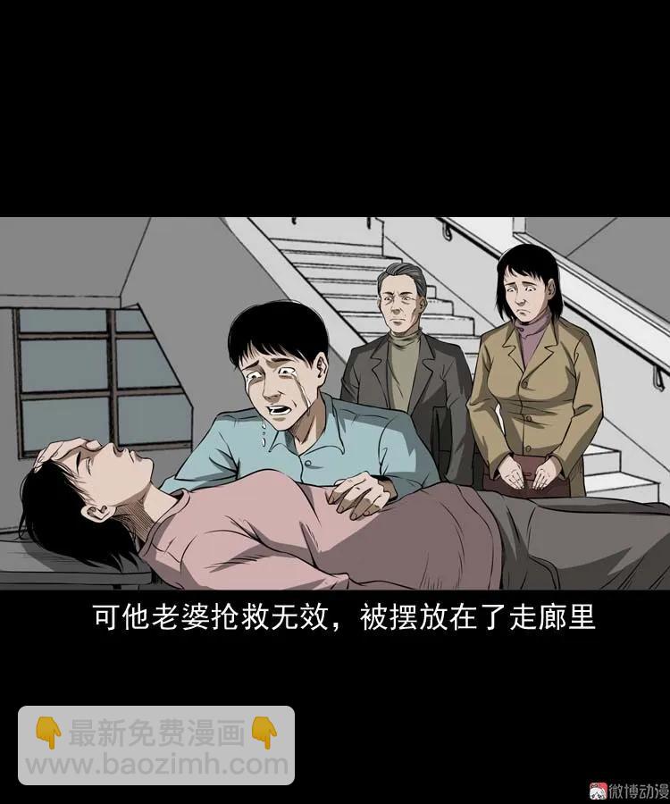 亡妻的下落(1/2)-第167话